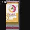 18時05分 ごろ