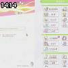 14時10分 ごろ
