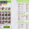 20時30分 ごろ
