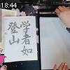 18時40分 ごろ