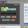 16時40分 ごろ