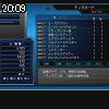 20時05分 ごろ