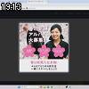 19時10分 ごろ