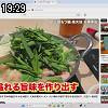 19時25分 ごろ