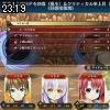 23時15分 ごろ