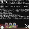 21時50分 ごろ