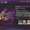 23時40分 ごろ