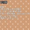 13時05分 ごろ