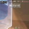15時30分 ごろ
