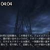 04時00分 ごろ