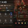 14時45分 ごろ