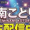 20時05分 ごろ