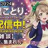 20時20分 ごろ