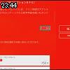 23時40分 ごろ