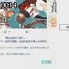 00時10分 ごろ