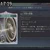 17時25分 ごろ