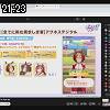 21時20分 ごろ