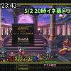 23時40分 ごろ