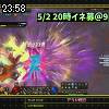 23時55分 ごろ