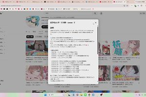 02時00分 ごろ