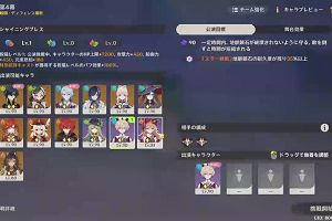 08時20分 ごろ