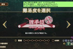 20時30分 ごろ