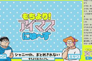 00時05分 ごろ
