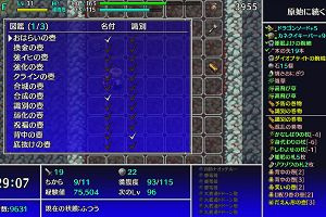 02時35分 ごろ