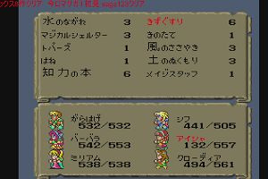 19時50分 ごろ