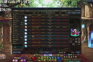 12時50分 ごろ
