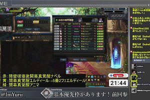 21時40分 ごろ