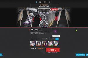 01時40分 ごろ