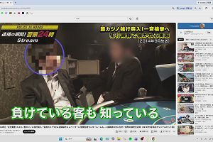 19時35分 ごろ