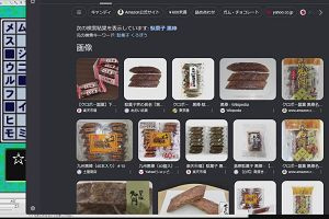 19時35分 ごろ