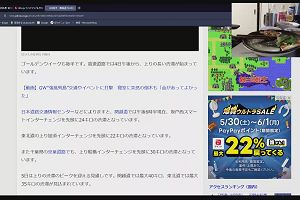 19時55分 ごろ