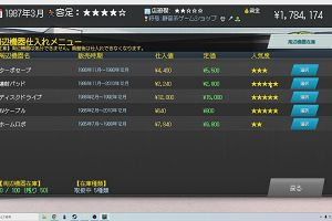 03時35分 ごろ