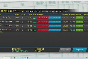 15時05分 ごろ