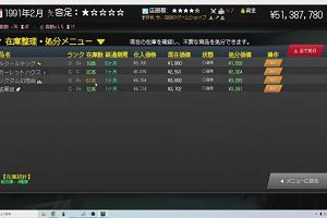 16時00分 ごろ