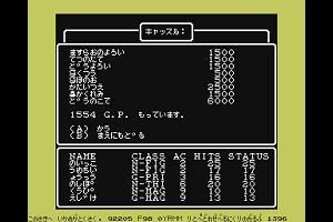 16時20分 ごろ