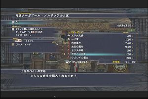 01時40分 ごろ