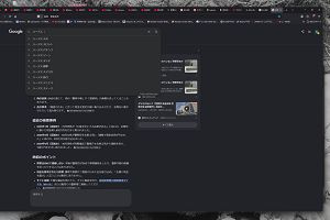 17時00分 ごろ