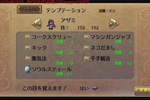 20時30分 ごろ
