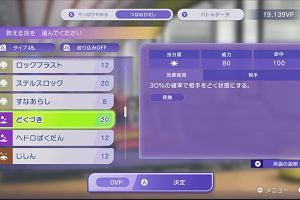 20時40分 ごろ