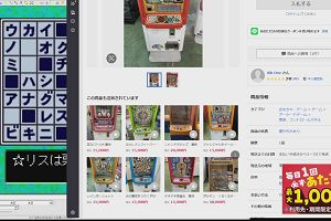 22時45分 ごろ