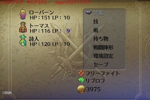 20時00分 ごろ