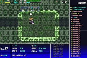 19時50分 ごろ