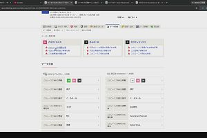 19時55分 ごろ