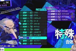 19時45分 ごろ