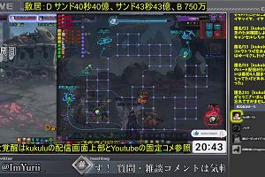 20時40分 ごろ