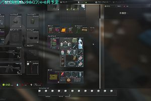 22時25分 ごろ